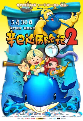 禁室培欲电影