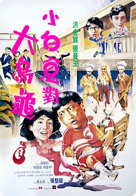男人和女人一起愁愁愁很痛轮滑鞋