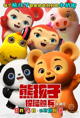 和尚借种太猛了