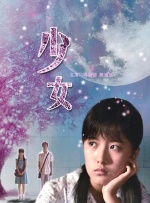 白石茉莉奈中出