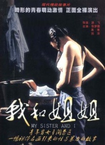 摸进她内裤里疯狂揉她的