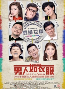 李明把白洁日晕了