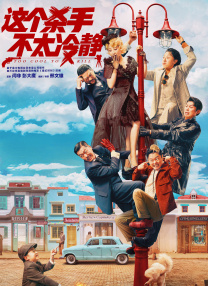 厄尔