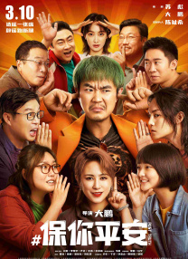 一道本色