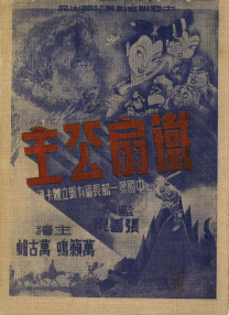 古惑仔6粤语版在线播放